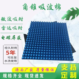 屏蔽材料;工业产品胶带;海绵