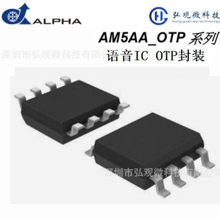 AM5AA171 台湾佑华优质语音控制芯片 多种封装 OTP全系列 代烧OTP