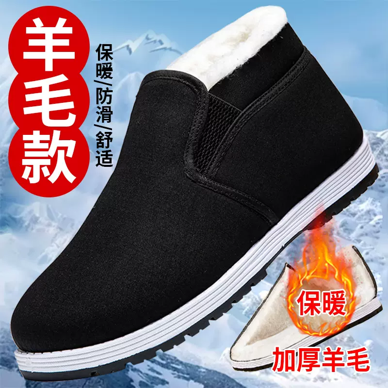 批发冬季老北京布鞋新款男士棉鞋加绒加厚防滑保暖一脚蹬高帮棉鞋