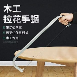 Pull Saw Multifunctional Universal According to Woodworking Tools Hand Pull Drama Jigsaw Wire Saw Hand Saw Household Wire Saw