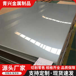 304不锈钢板201不锈钢板材 316 310S开平分条 321不锈钢卷现货厂