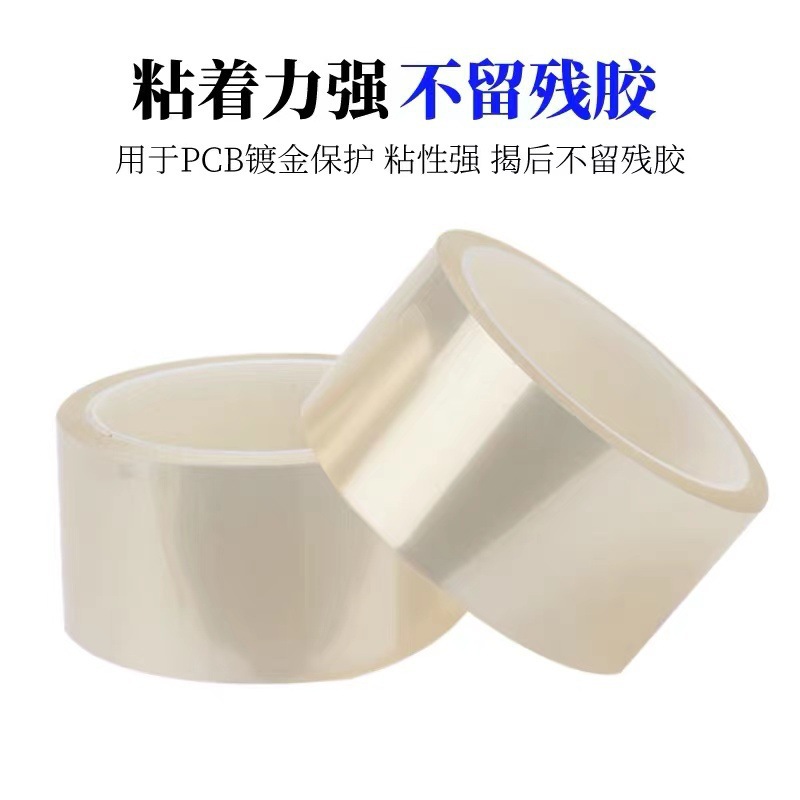 película protectora de pantalla de televisión placa de PCB chapado adhesivo no residual cinta adhesiva sin rastro cinta adhesiva transparente de alta temperatura pet