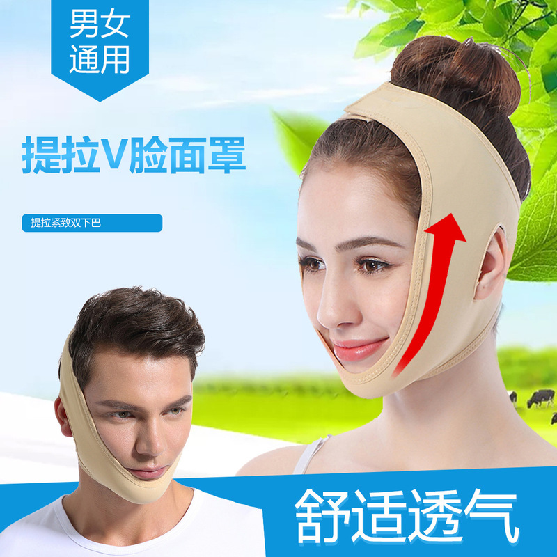v脸绷带提升面部双下巴面罩小脸脸部提拉带美容仪器v脸神器牌|undefined