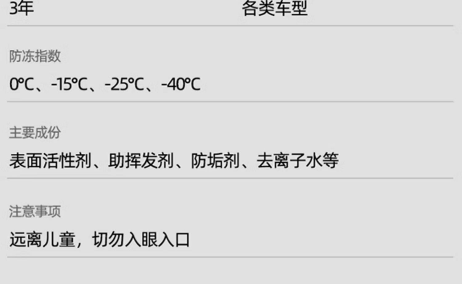Oil film remover car glass water, anti-freeze for winter temperatures of -40 to -25 degrees, car wiper water for summer, decontamination, suitable for all seasons