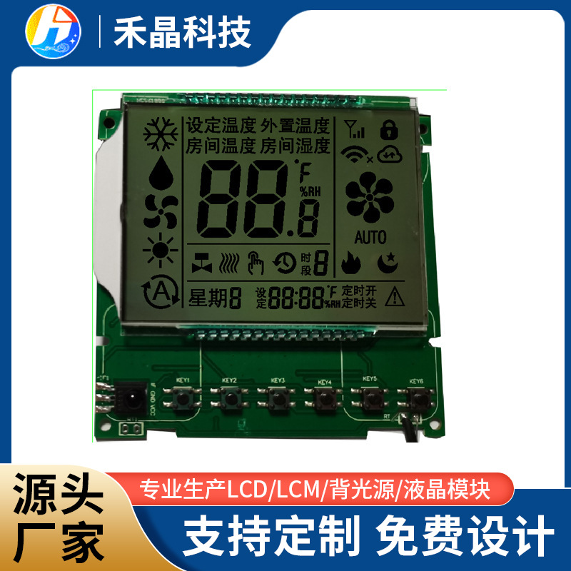 温控器液晶屏定 制液晶屏厂家供应温控器VA-LCD液晶显示屏可加工