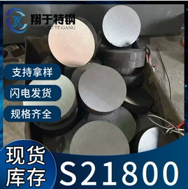 不锈钢圆棒;不锈钢板;工业圆钢