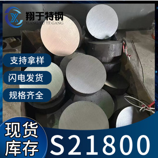S21800�A� �ߏ��Ȳ��P䓈A�� 12cr18mn9ni5n���P� ������