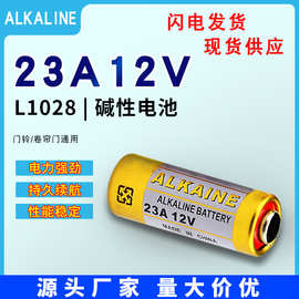 12v高压23A12V电池防盗器卷帘门引闪器遥控器12vL1028电池批发