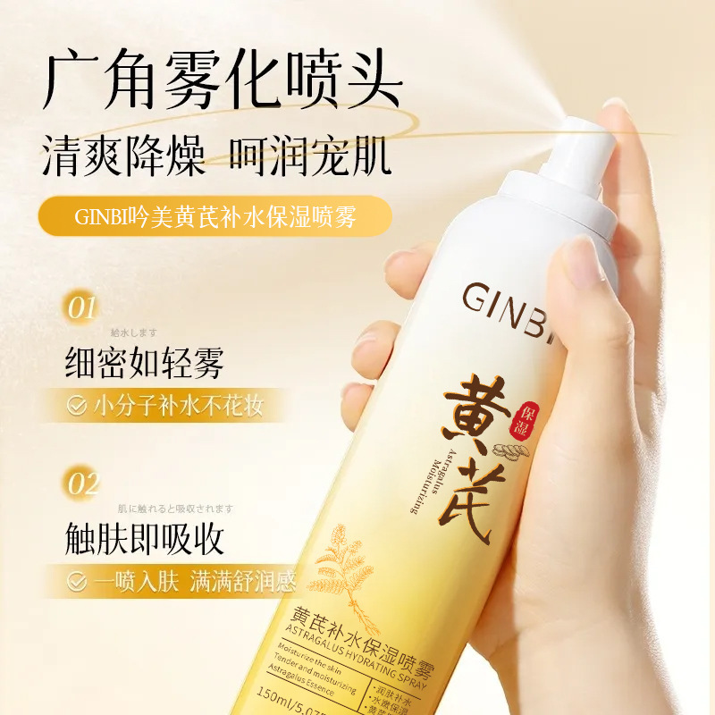 黄芪爽肤水4.jpg