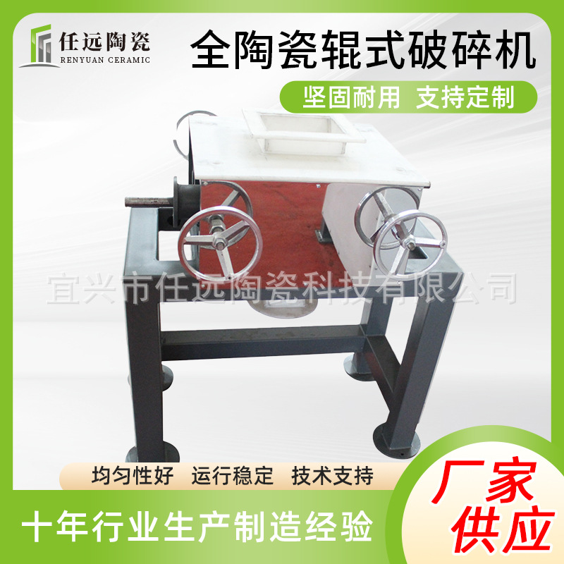 供应辊式破碎机 刚玉陶瓷破碎机 粗碎机 辊式破碎机厂