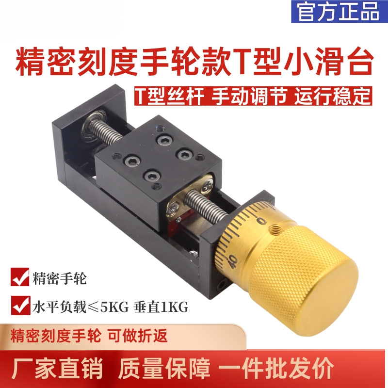 直线滑台模组28微型步进电机精密丝杠电动工作台导轨可手动多功能