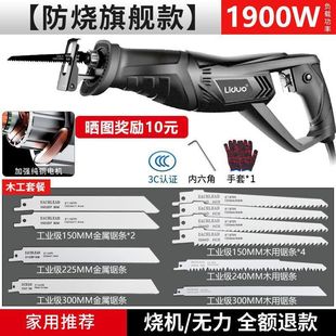 Electric reciprocating saw high-power electric saw household saw saber saw plug-in reverse saw rock wool board woodworking universal type