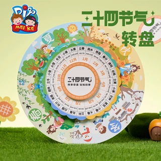 户外春天二十四节气转盘手工 diy国风习俗儿童制作材料包幼儿园
