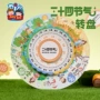 二十四儿童制作幼儿园材料包