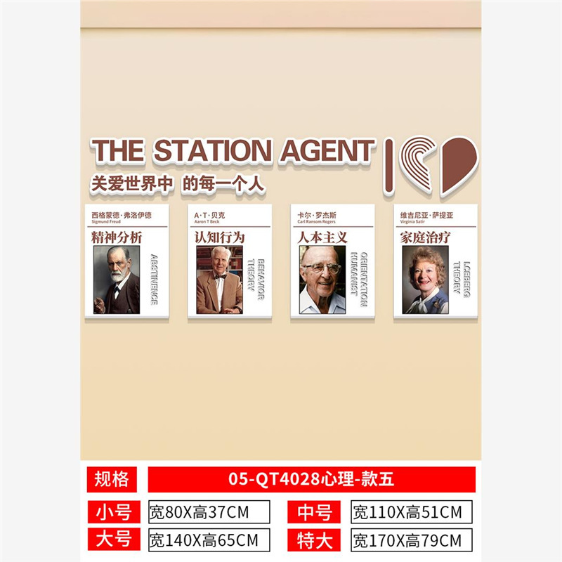 心理カウンセリングルームコーナーレイアウト部メンタルステーション文化壁感情安定管理壁ステッカー装飾画|undefined