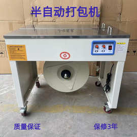 半自动打包机 双电机打包机 自动热熔智能高速打包机