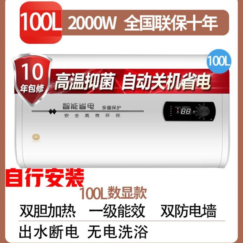 100리터 플랫 배럴 디지털 디스플레이 + 물 배출구 및 정전 + 자체 설치