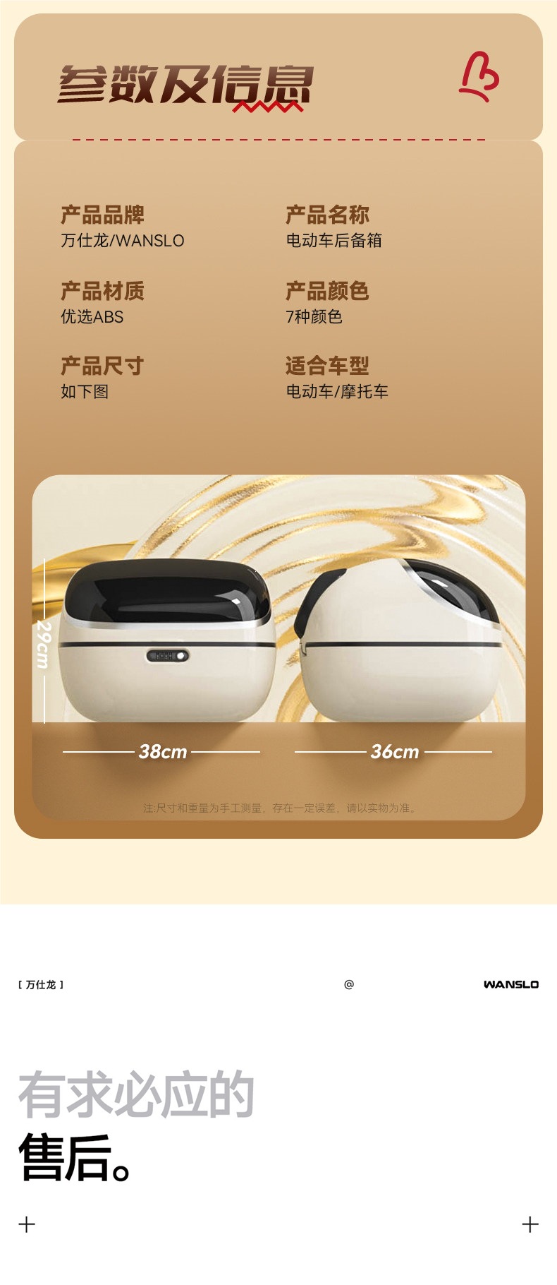 Universal electric scooter trunk, suitable for Yadi Q50M and Aima Metaverse small electric scooters, rear storage box