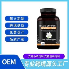 国境を越えたAmazonベストセラー60カプセル BRAIN SUPPORT MEMORYGFOCUSカプセル工場