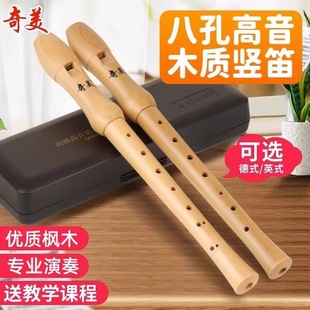 Qimei High-grade Wooden clarinet Flute Beginner-level Flute Professional Grade New Standard C- tone 8-hole Adult Self-study