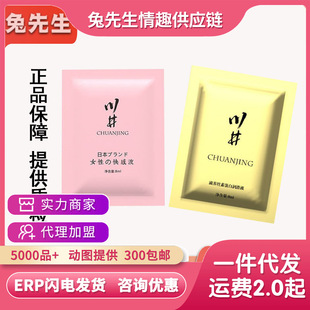 ��������ҺŮ�ÿ������Һ���b��y�b8ml�w�C������Һ����Ʒ���l