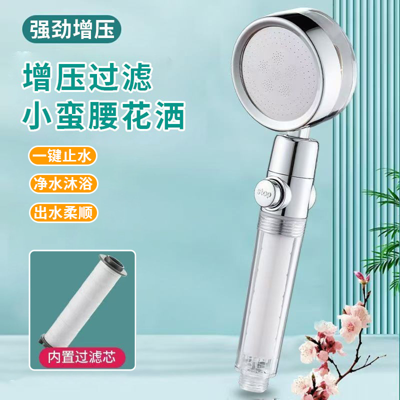 Small Man Waist Supercharged Shower Household Water Heater High Pressure Shower Head One-button Water Stop Handheld Supercharged Shower suit