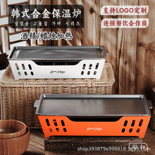 桌上烧烤保温炉加热炉锡纸蜡烛商用烧烤店保温盘烤串炉热串炉不粘