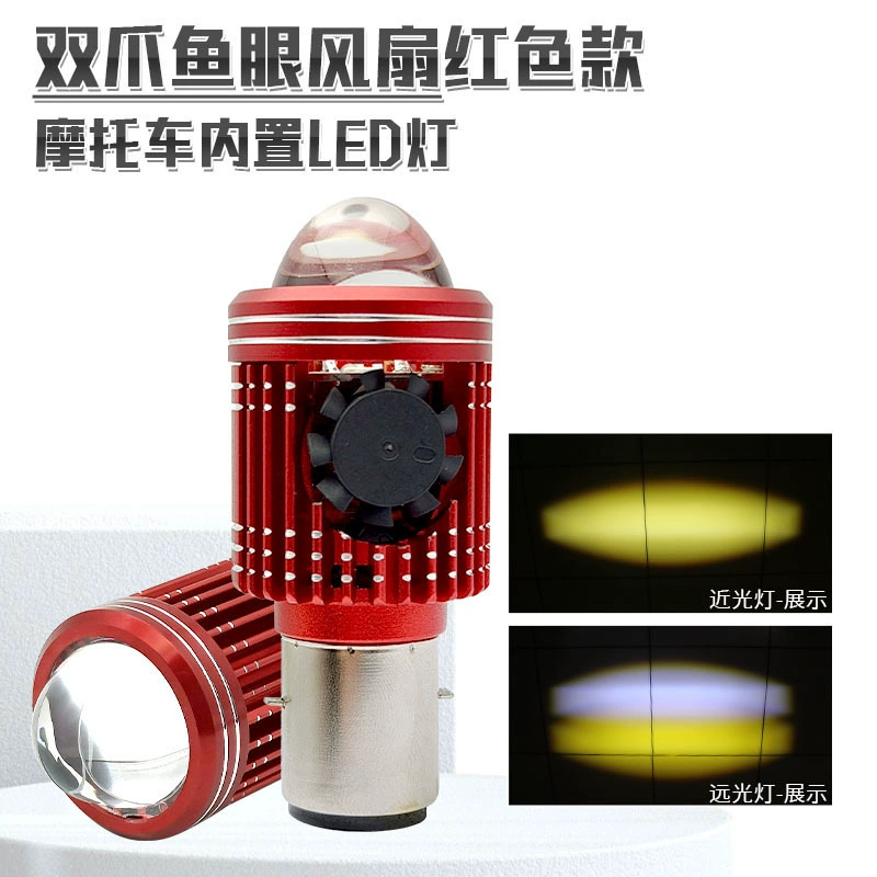 LED модифицированные передние фары, лампа, универсальные фонари