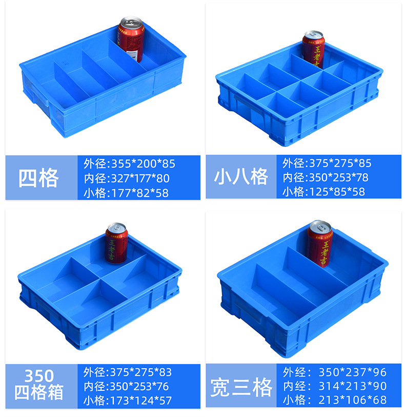 零件盒sku_07