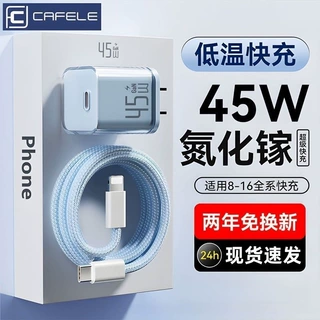 PD45W快充氮化镓适用苹果17/16/15/14/13/12/X/8手机充电器