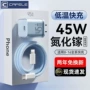 苹果pd45w手机氮化镓充电器