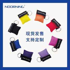 CPR人工呼吸膜 医疗礼品户外窒息应急救援培训口对口急救面罩