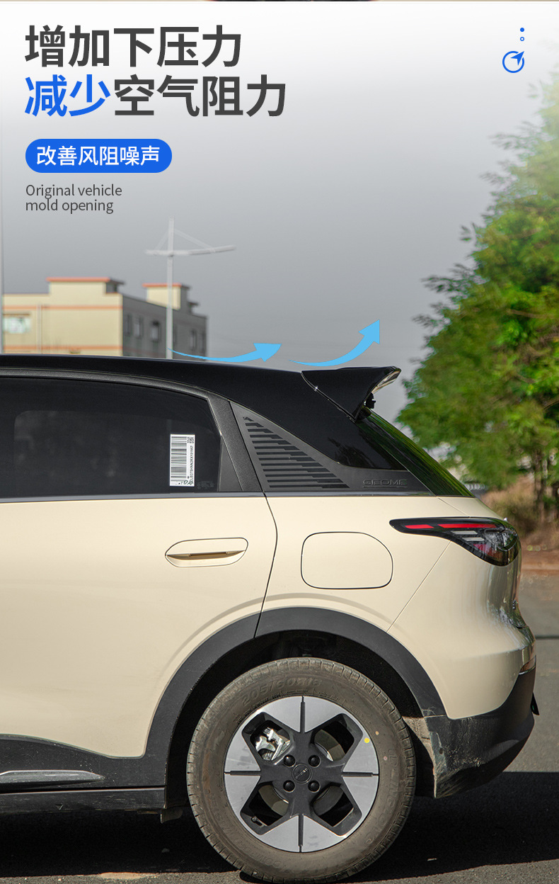 Mc Official Flag Is Suitable for Geely Xingyuan Modified Rear Wing Sports Rear Spoiler Without Punching Top Wing Fixed Wind Wing