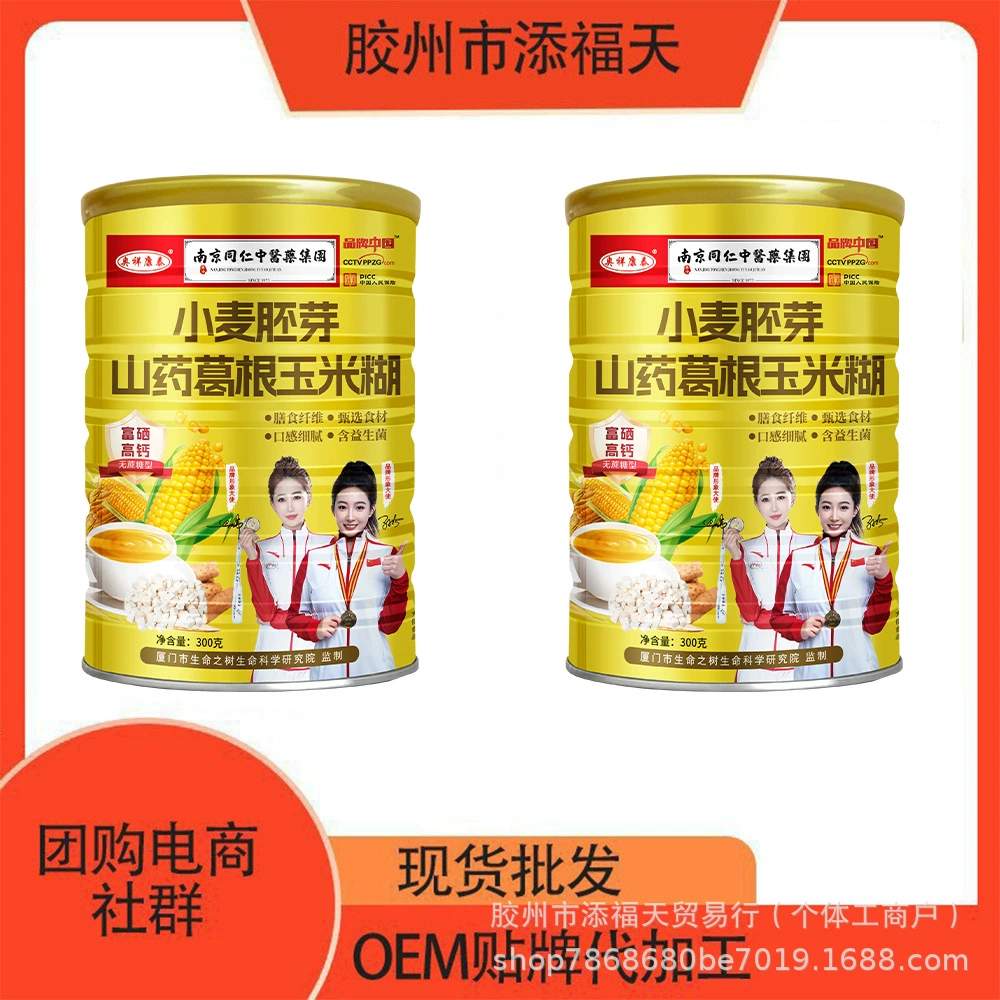 Прямые продажи с фабрики 300 г Нанкин Тонгрентанг пшеничная зародышевая паста из ямса и кудзу Кутоу оптовая закупка группой
