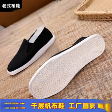 布底千层底布鞋柔软防滑老式男士帆布鞋夏天男款平底鞋爷不 臭脚