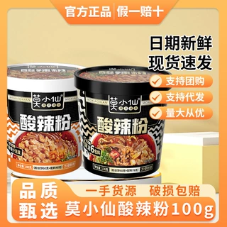 莫小仙冲泡酸辣粉米粉粉丝米线红薯粉免煮方便面速食桶装官方正品