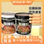 桶装正品官方米线酸辣粉