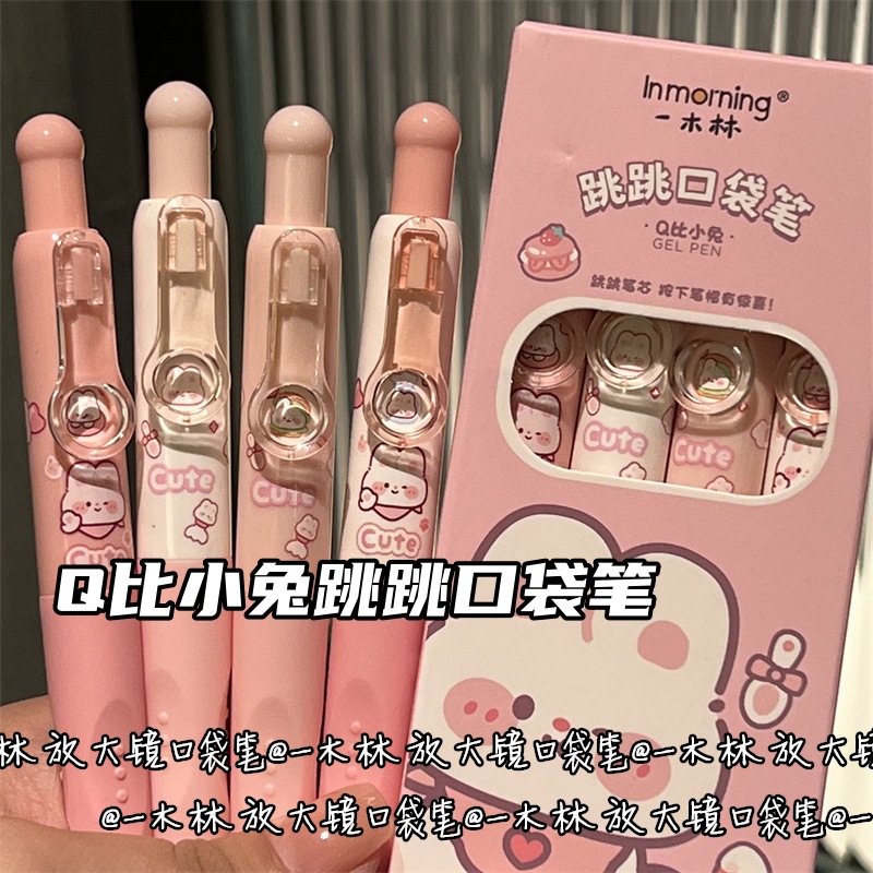 (2개) 이물린 얼굴변화 팬더 클릭펜 고가 귀여운 학생용 인스 중성펜 0.5 점프펜 CS 헤드 블랙펜