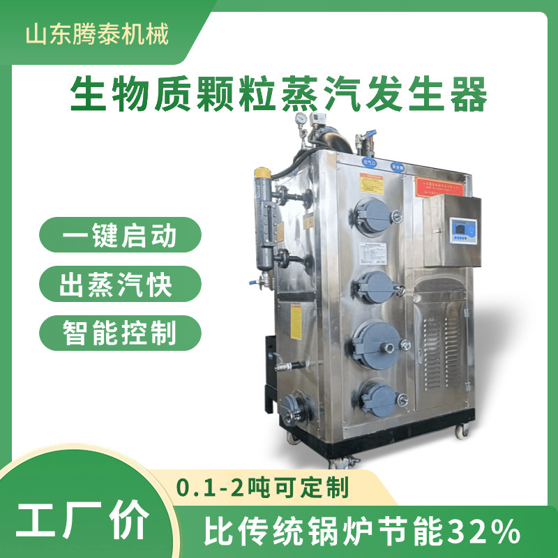 500kg Biological Pellet Steam Generator for Disinfection and Sterilization, Industrial Use, Fully Automatic Boiler, Environmentally Friendly, No Inspection Required