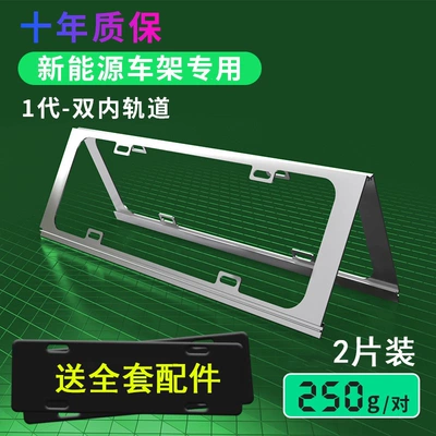 license plate frame, license plate frame – License plate holder/license plate holder - for-green-label-onlysingle-layer-embedded-type-2-piece-set-full-set-of-accessories
