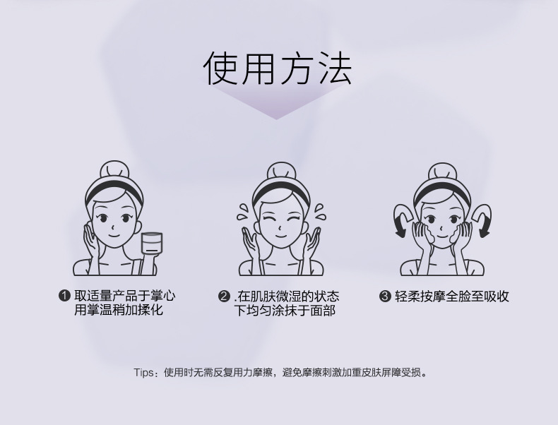 舒缓修护霜详情页_07.jpg