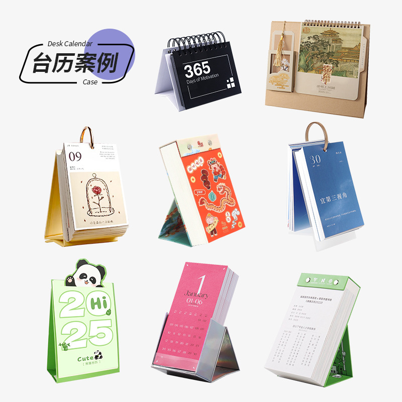 台历365日计划表每天记录单向历企业广告便签款日历礼品桌面摆件|undefined