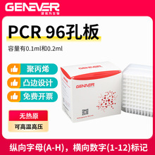 ��ŵΪ0.1/0.2ml������ҡ����Բ�׼����װ�ǳ�װ�����96��PCR��