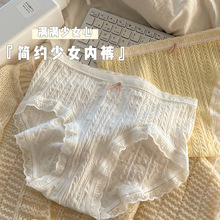 中腰内裤女生全棉抗菌裆日系少女生可爱新款无痕甜美女士三角裤头