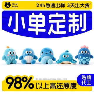 毛绒玩具来图定制logo文创玩具毛绒礼品创意玩偶萌萌居家靠垫订做