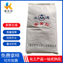 蛋黄粉食品级鸡蛋黄粉营养强化剂烘焙原料食品使用20公斤袋蛋黄粉