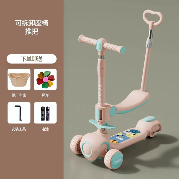 Gao Dai Sanheyi/Pink [Pushing Ring+Adjusting seat+music light+one -click folding] Gift