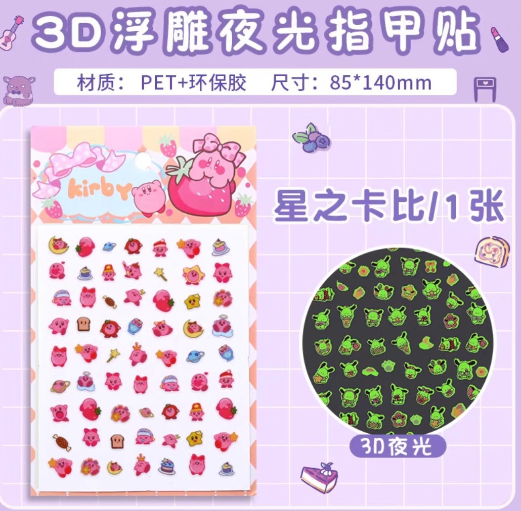 Kirby (luminous model)