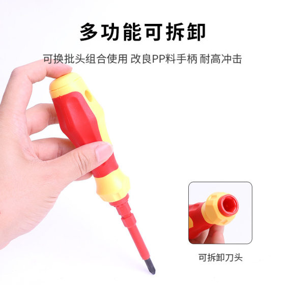 3 in 1 insulated screwdriver multi-purpose multi-specification suit dual-purpose maintenance magnetic screwdriver electric tool combination screwdriver