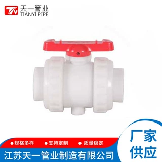 PP/PPH/FRPP/PVDF承插双活接球阀化工管道开关阀门规格多样